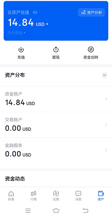 充值未到账页面